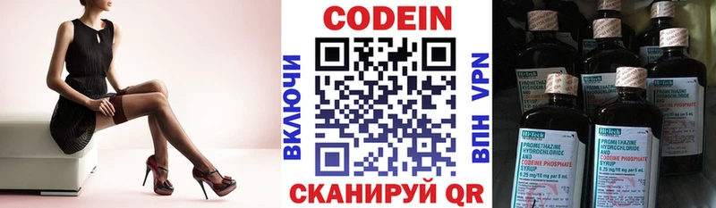 Купить  Карабаш  Кодеин напиток Lean (лин) 