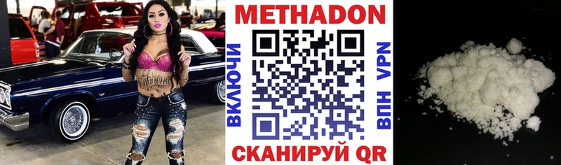 Купить где  Карабаш  МЕТАДОН белоснежный 